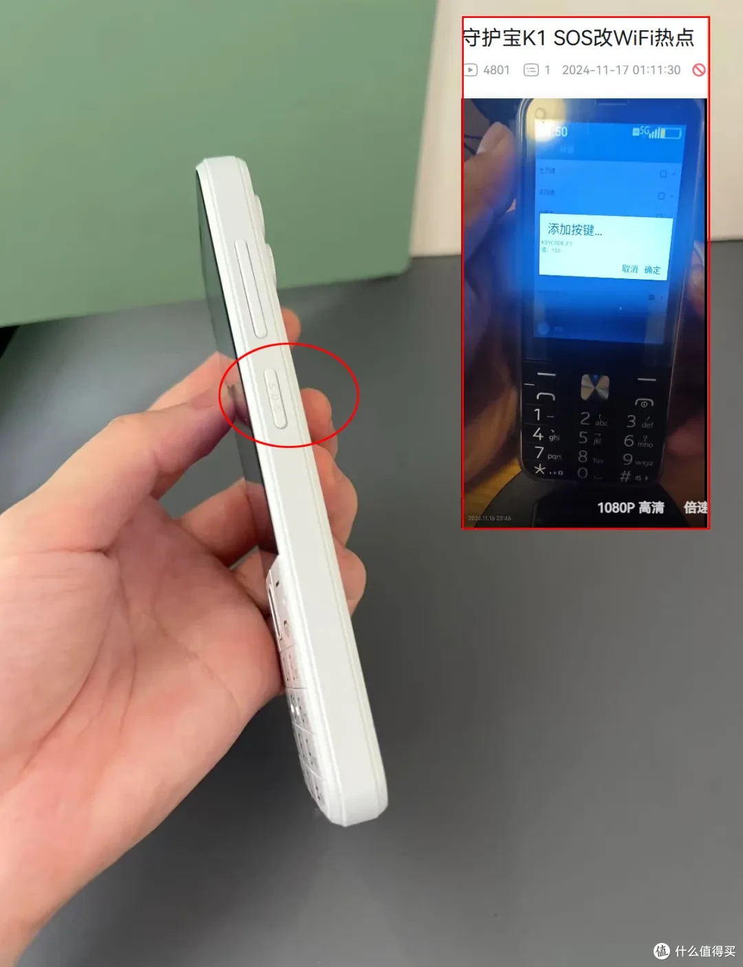 性价比爆棚的5G键盘机,安卓13可以ROOT,电池容量也够大