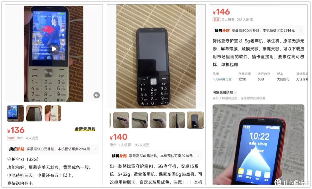 性价比爆棚的5G键盘机,安卓13可以ROOT,电池容量也够大