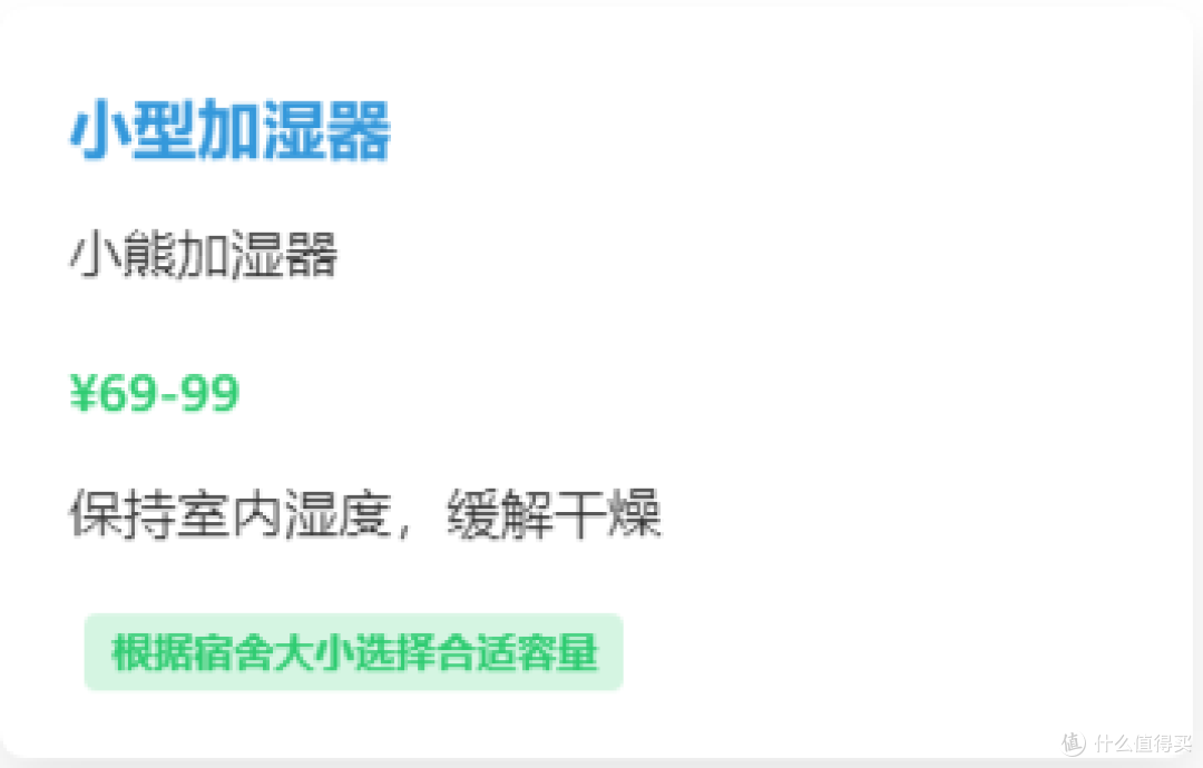 2025 年大一新生入学必备物品全攻略:品牌、价格与避坑指南