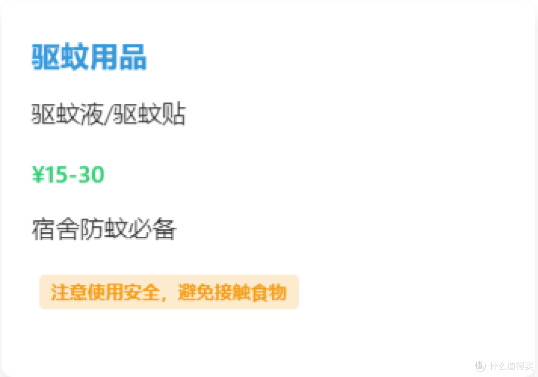 2025 年大一新生入学必备物品全攻略:品牌、价格与避坑指南