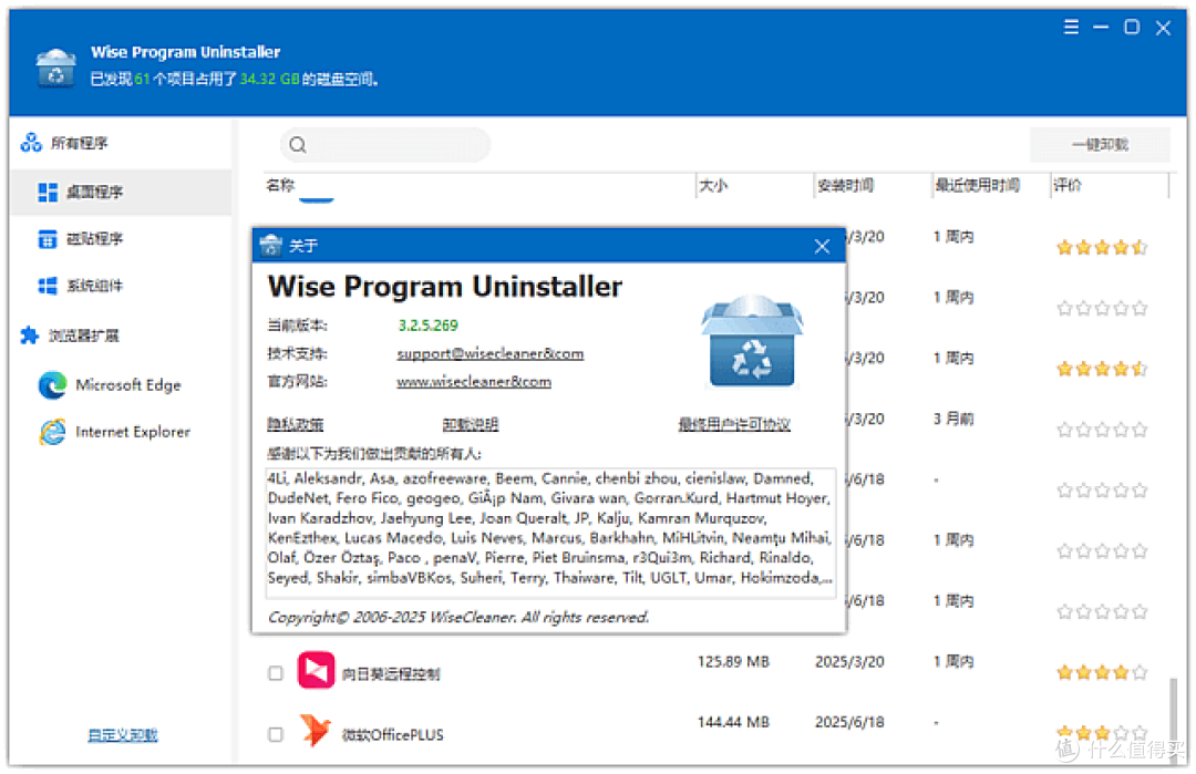 Wise Program Uninstaller:彻底卸载程序,清理垃圾文件