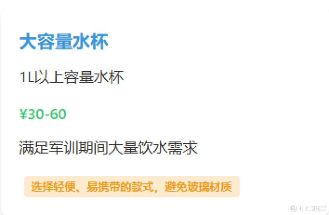 2025 年大一新生入学必备物品全攻略:品牌、价格与避坑指南