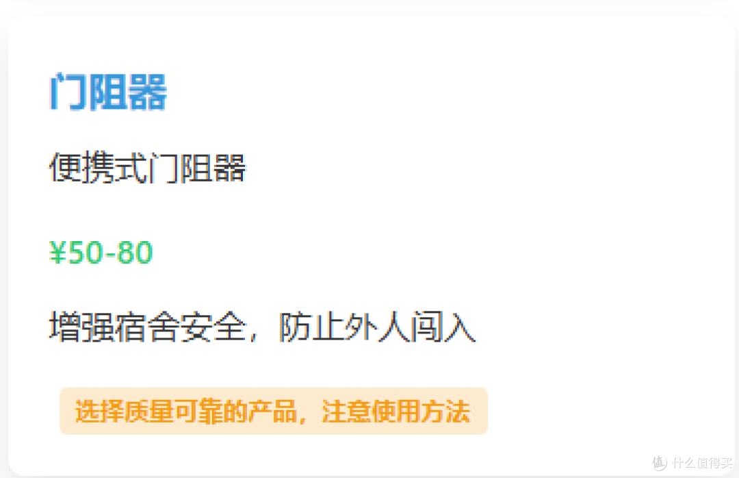 2025 年大一新生入学必备物品全攻略:品牌、价格与避坑指南