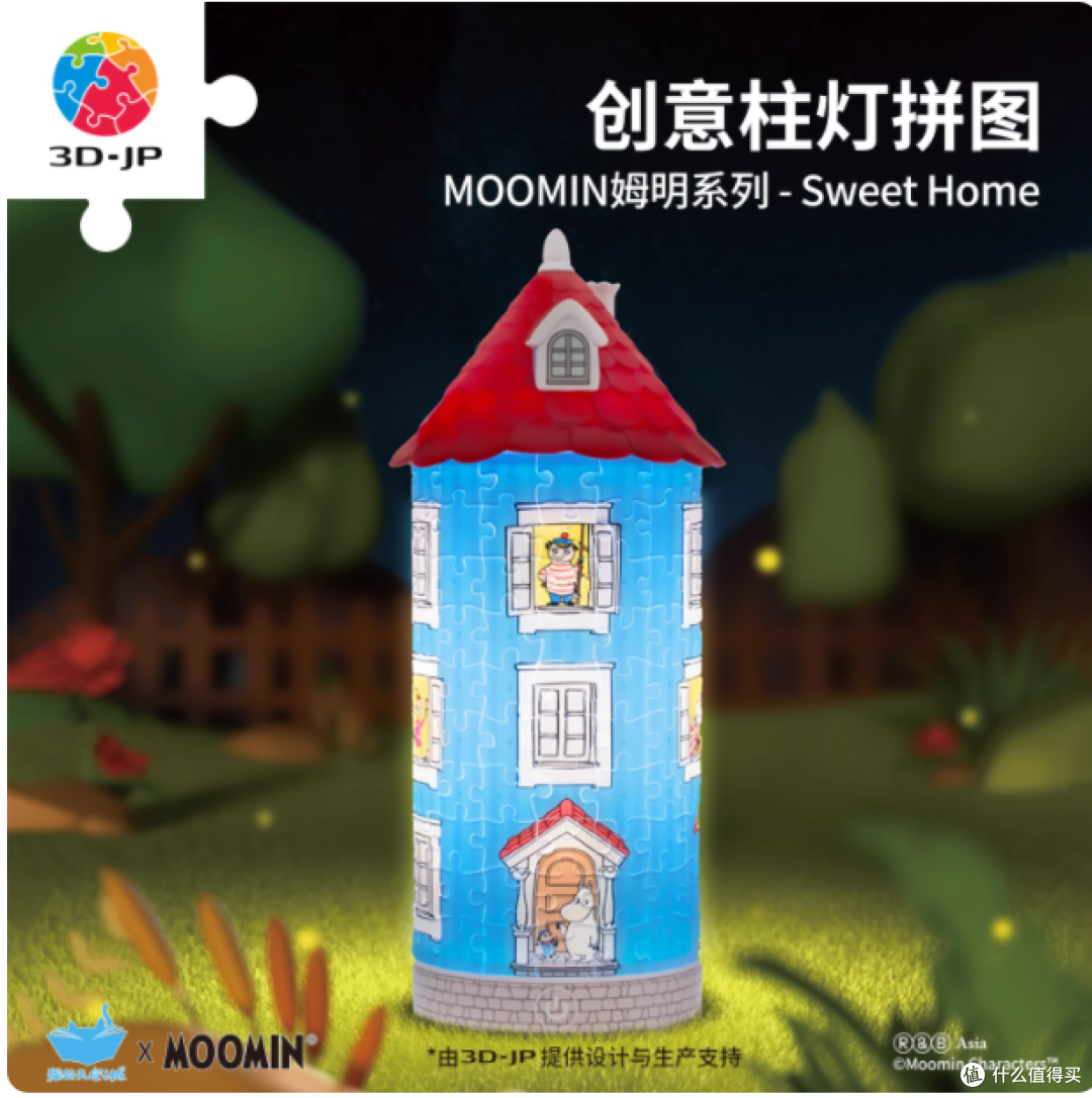 3DJP 旗舰店姆明系列柱灯拼图:点亮生活的创意之光