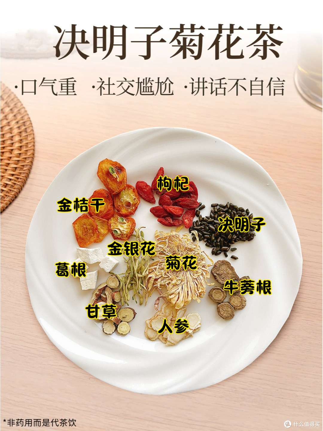 熬夜打工人的续命茶!菊花决明子茶真的太香了!