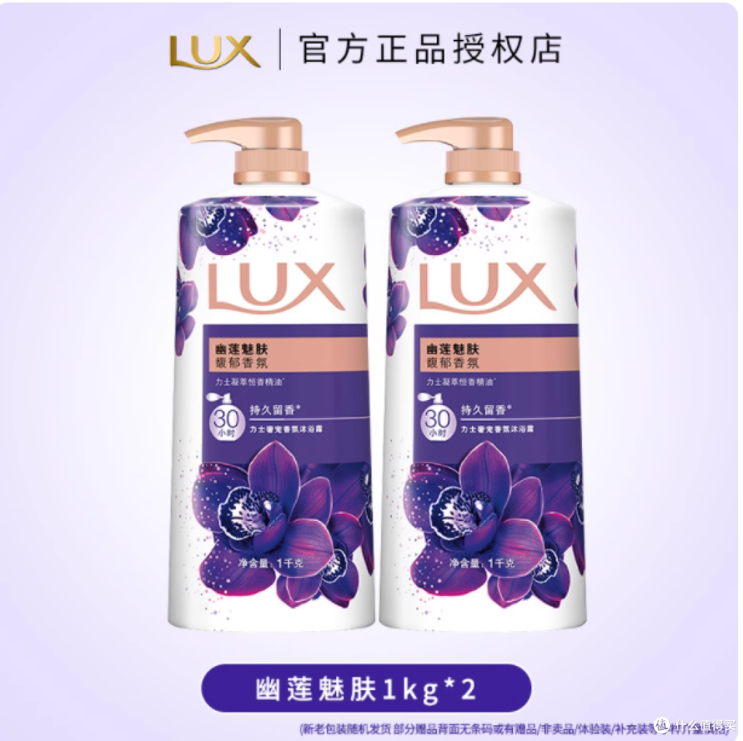 ✨力士幽莲魅肤沐浴露 | 依兰香的奢华享受