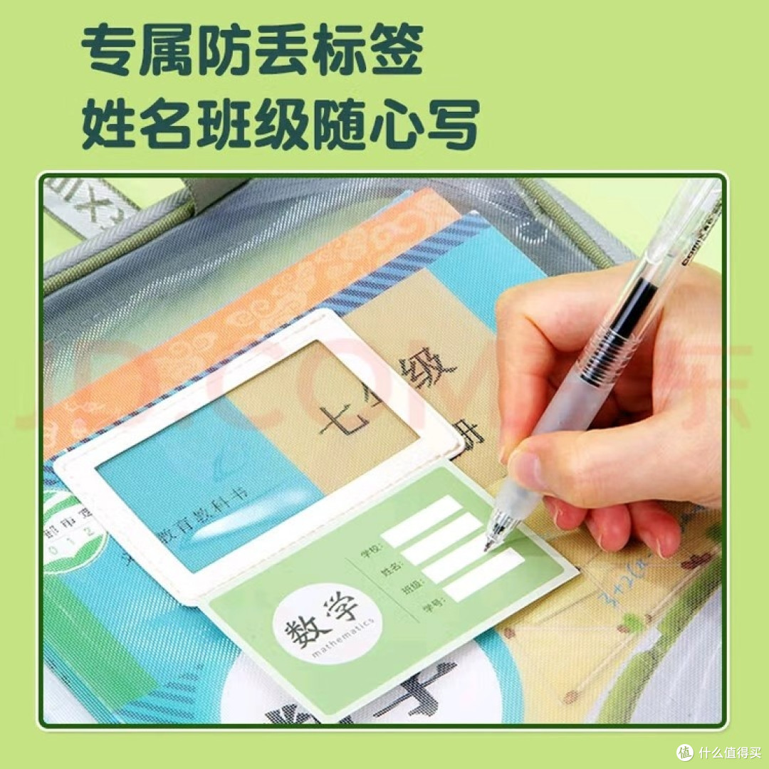 课本收纳新方法:标签与网纱袋