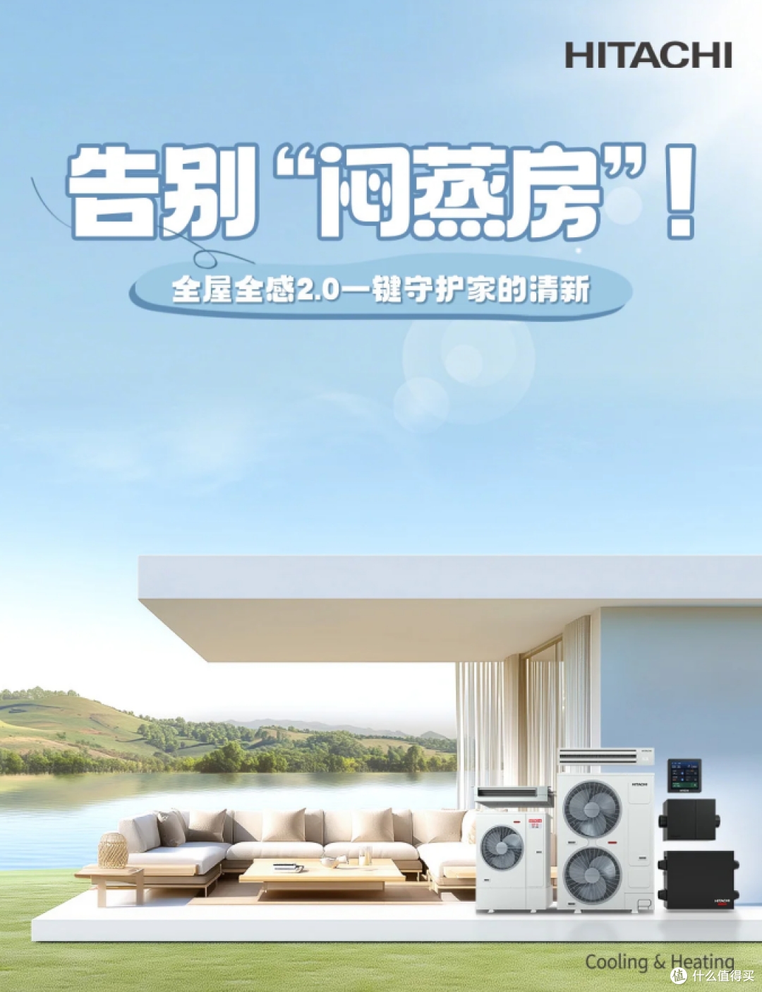 告别闷热黏腻！空调一开清爽自来