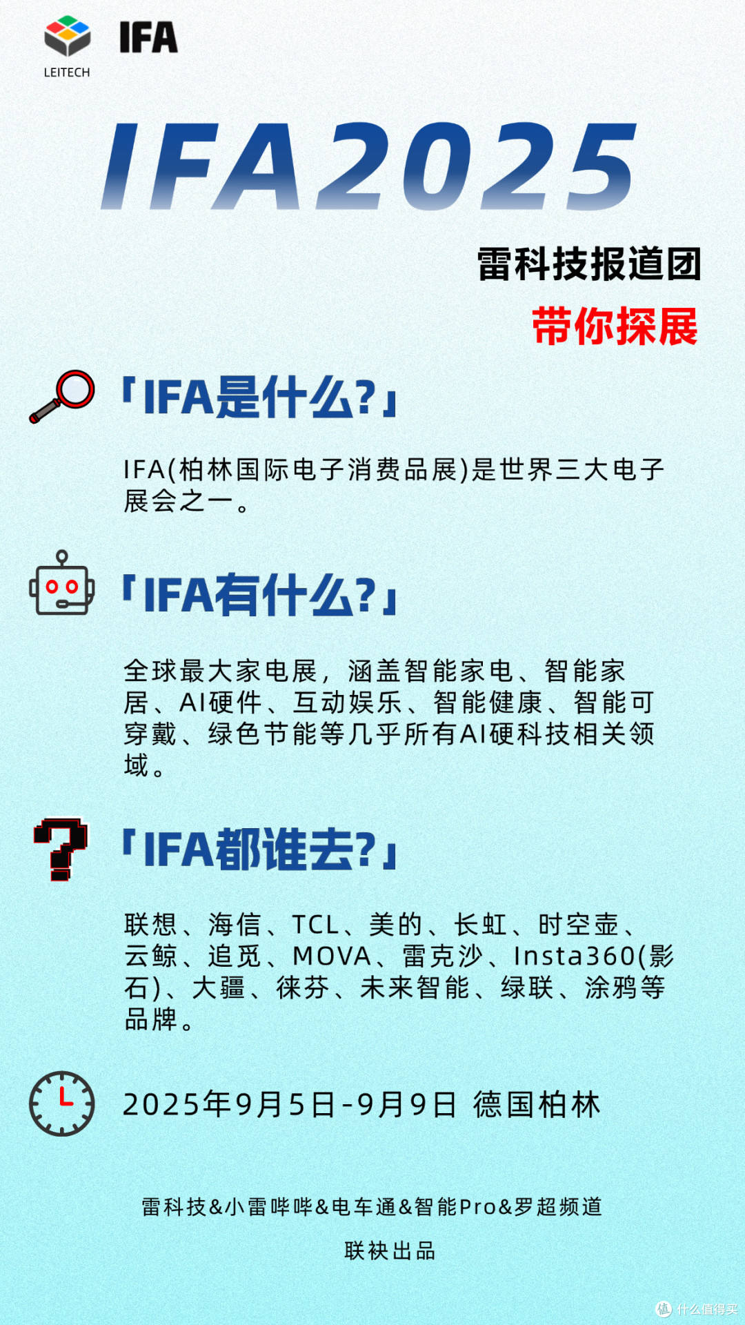 海信、TCL、三星纷纷加码！RGB LED或成IFA25显眼包？