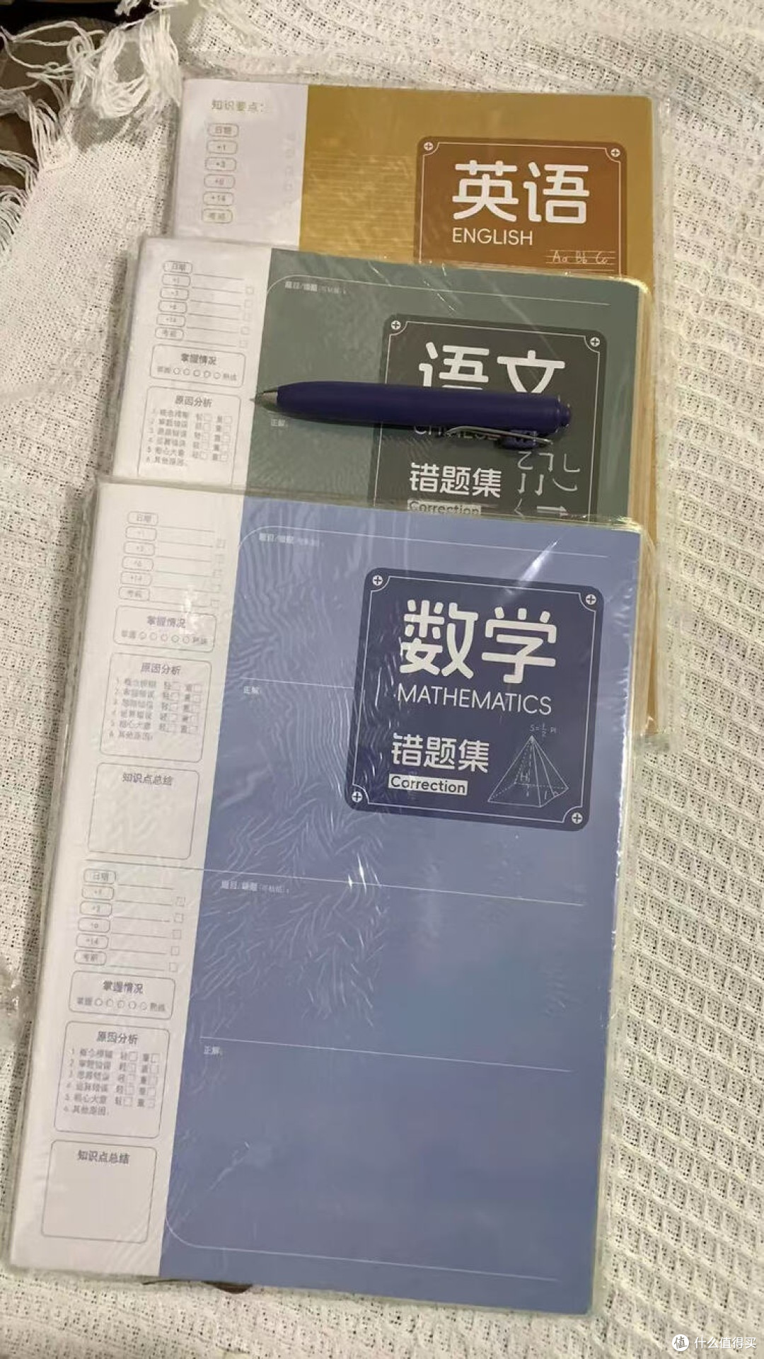 分科错题本助力精准复盘
