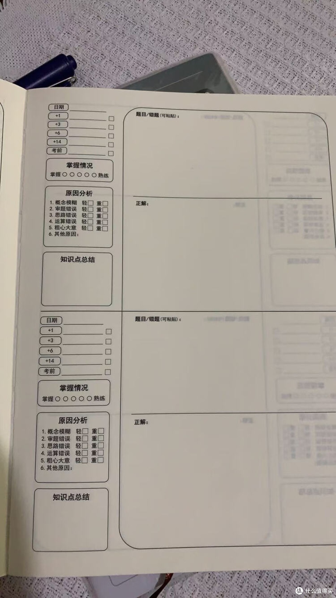 分科错题本助力精准复盘