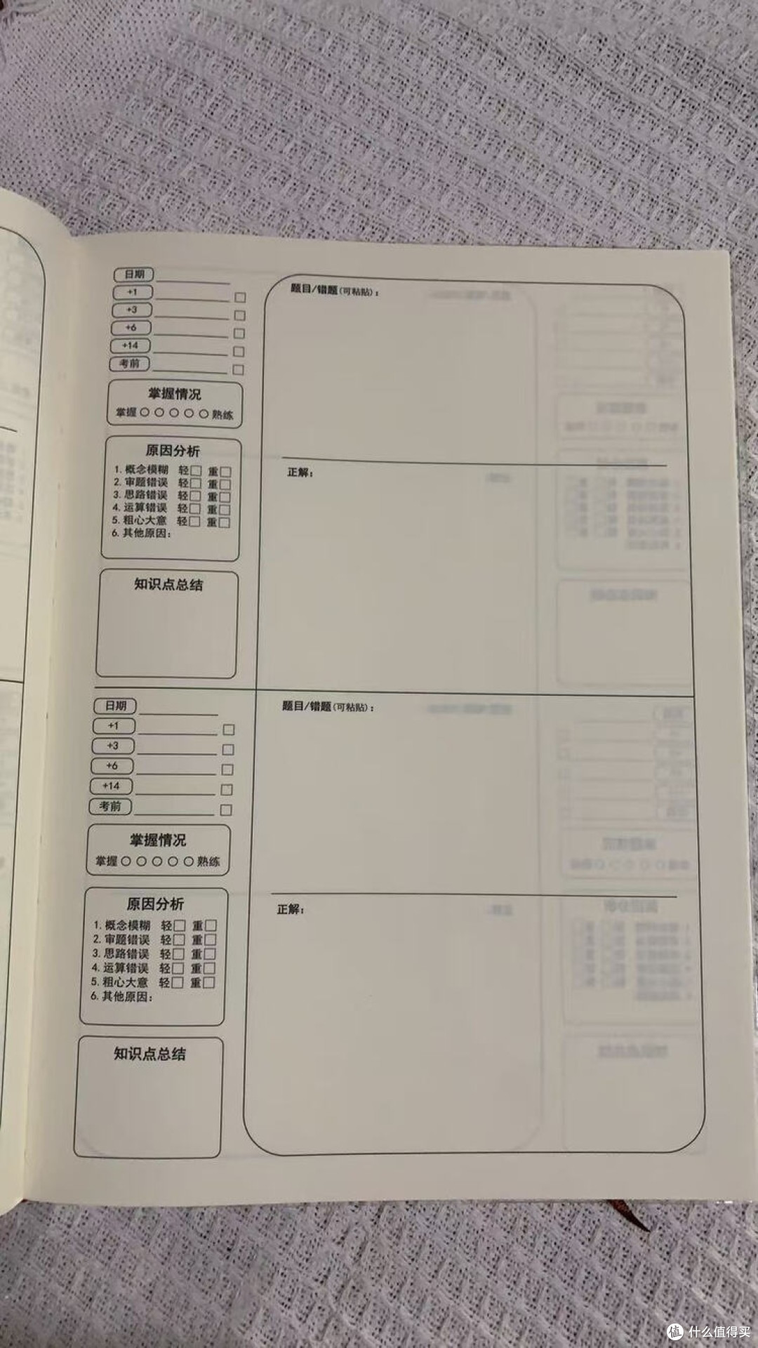 分科错题本助力精准复盘