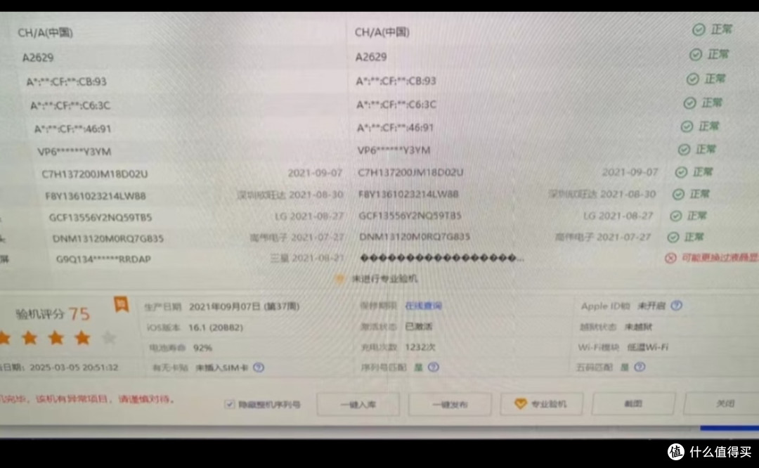 闲鱼捡漏iPhone 13 mini，2500元值不值？