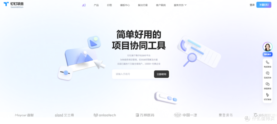 项目过程管理系统怎么选?8大主流软件大PK