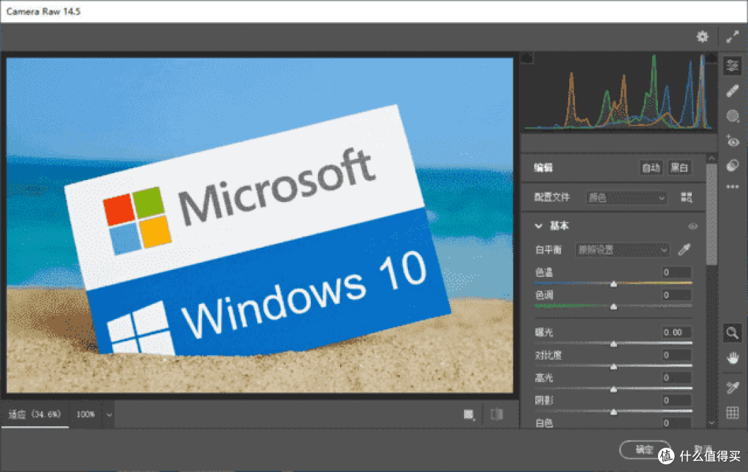 Adobe Camera Raw:专业摄影师的RAW图像处理利器