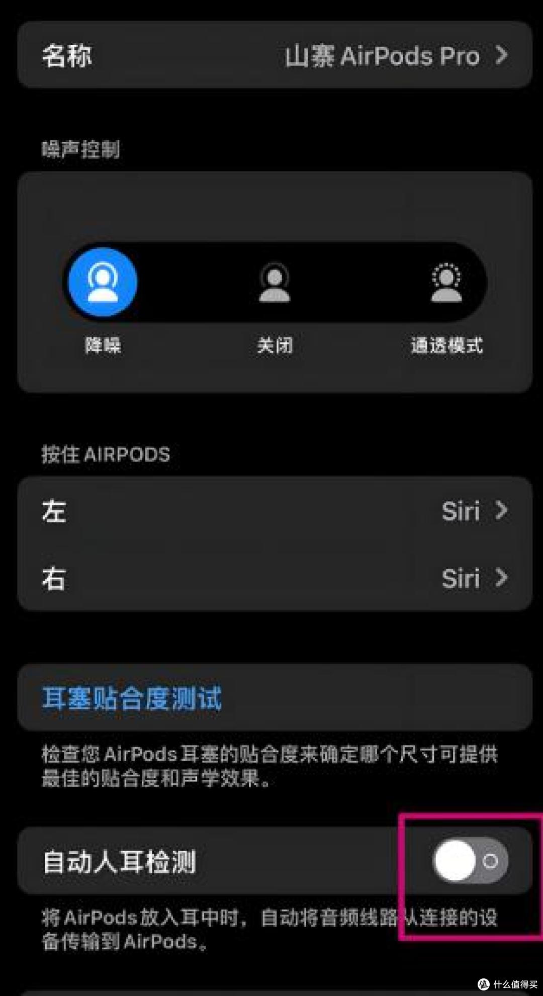 确实真香!苹果耳机如何用技术给睡眠加把"锁"