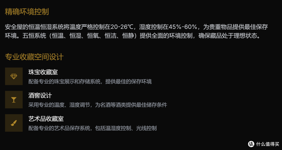 安全屋:中国顶流圈层的 “隐形堡垒”,藏着多少不为人知的珍品