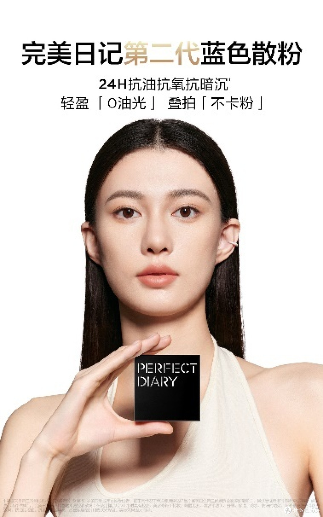 聚焦质量！完美日记第二代蓝色散粉攻克底妆易氧化难题