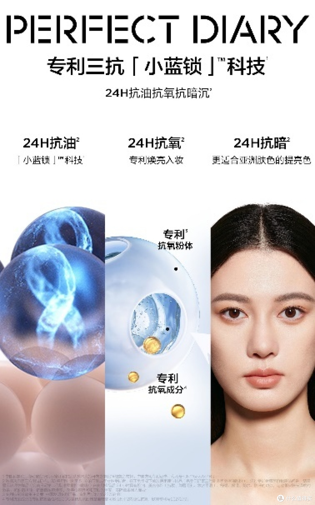 聚焦质量！完美日记第二代蓝色散粉攻克底妆易氧化难题
