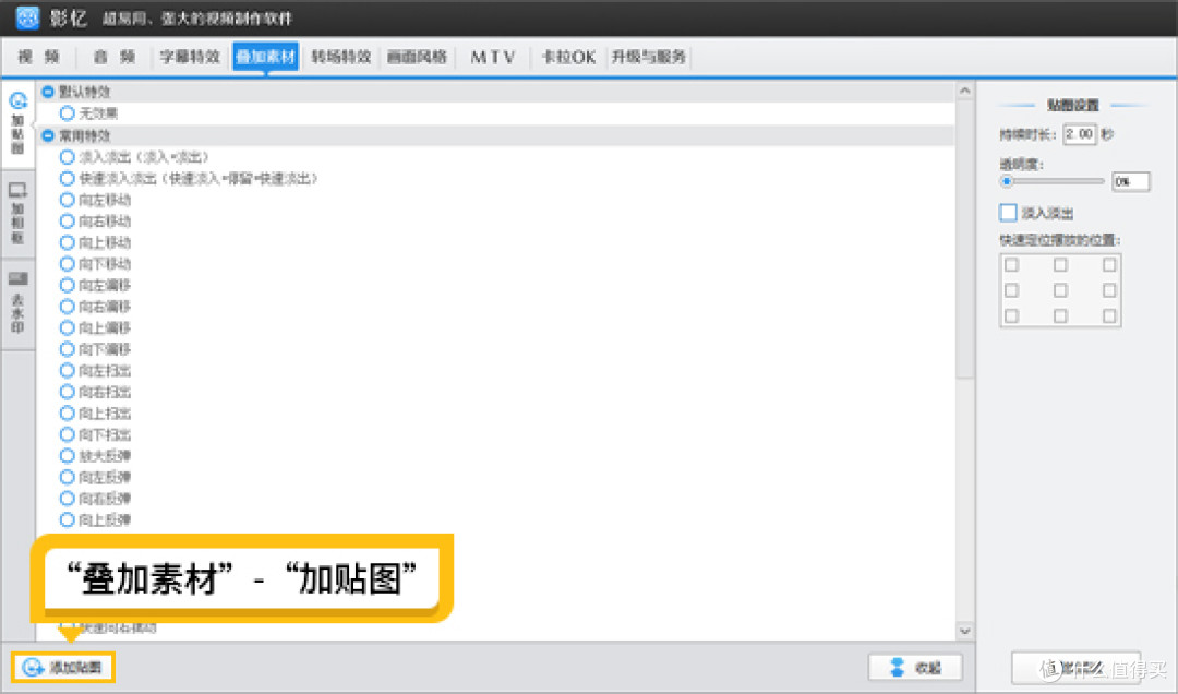 抖音上下两个视频分屏怎么制作