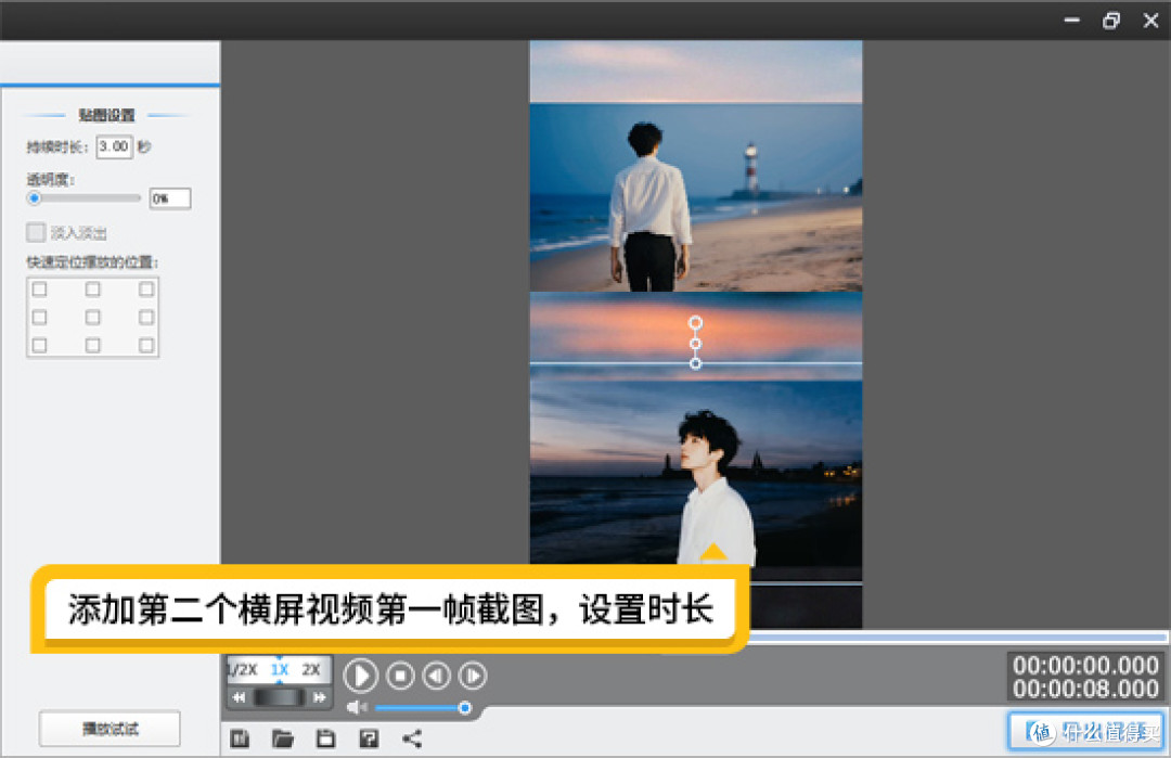 抖音上下两个视频分屏怎么制作