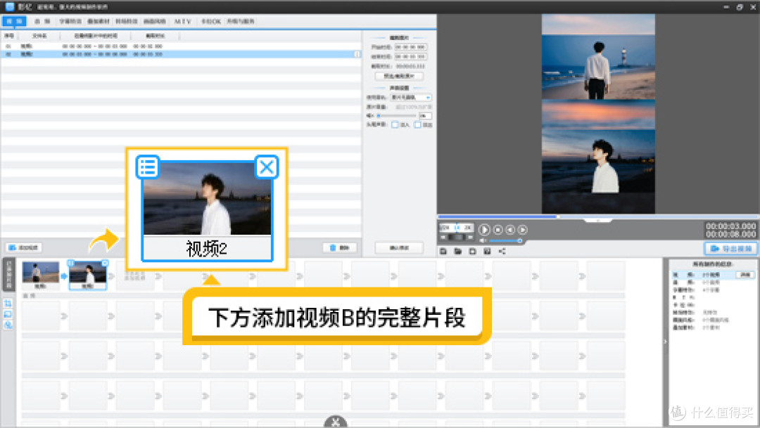 抖音上下两个视频分屏怎么制作
