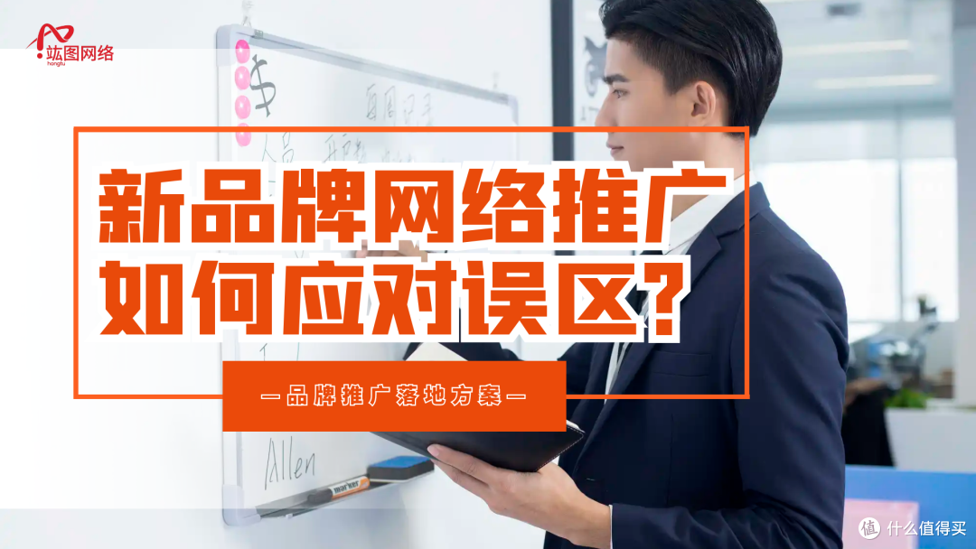 湖南竑图网络-新品牌网络推广