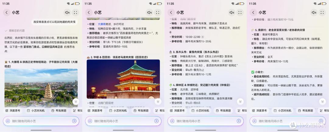 华为钱包畅行无忧卡助力！暑期轻松玩转西安