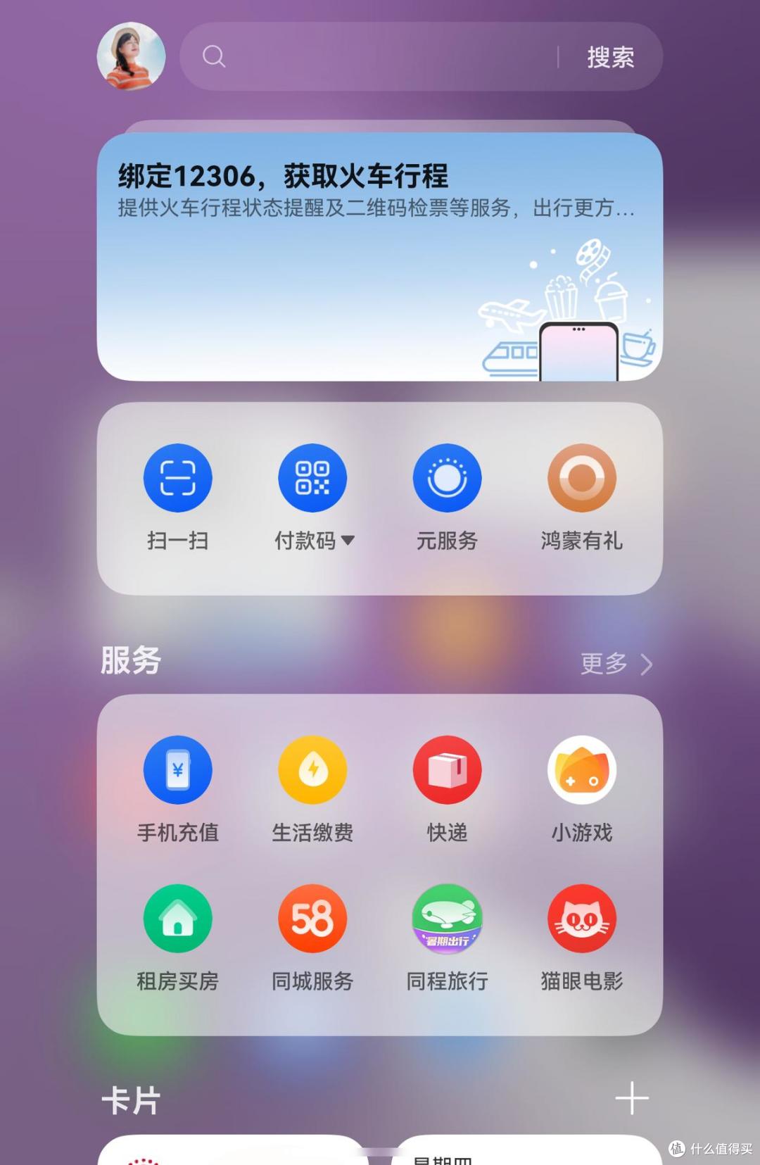 华为钱包畅行无忧卡助力！暑期轻松玩转西安