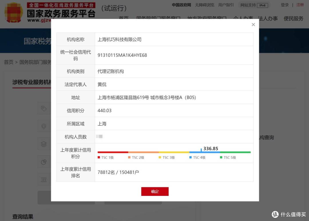 2025年上海代理记账公司推荐:五大公司助力企业高效记账报税