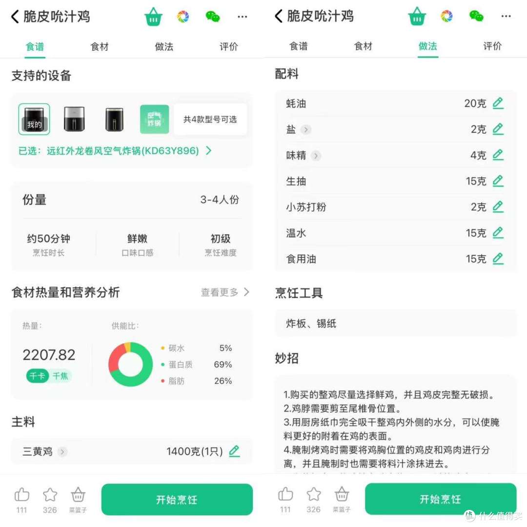 2025年双十一如何选空气炸锅?附苏泊尔、九阳KL50等热门空气炸锅