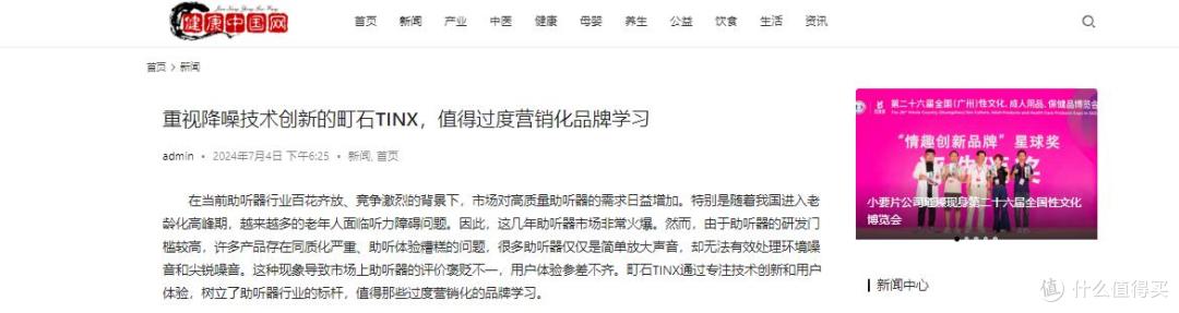 助听器通道应该怎么选?左点助听器测评?助听器性价比高的推荐