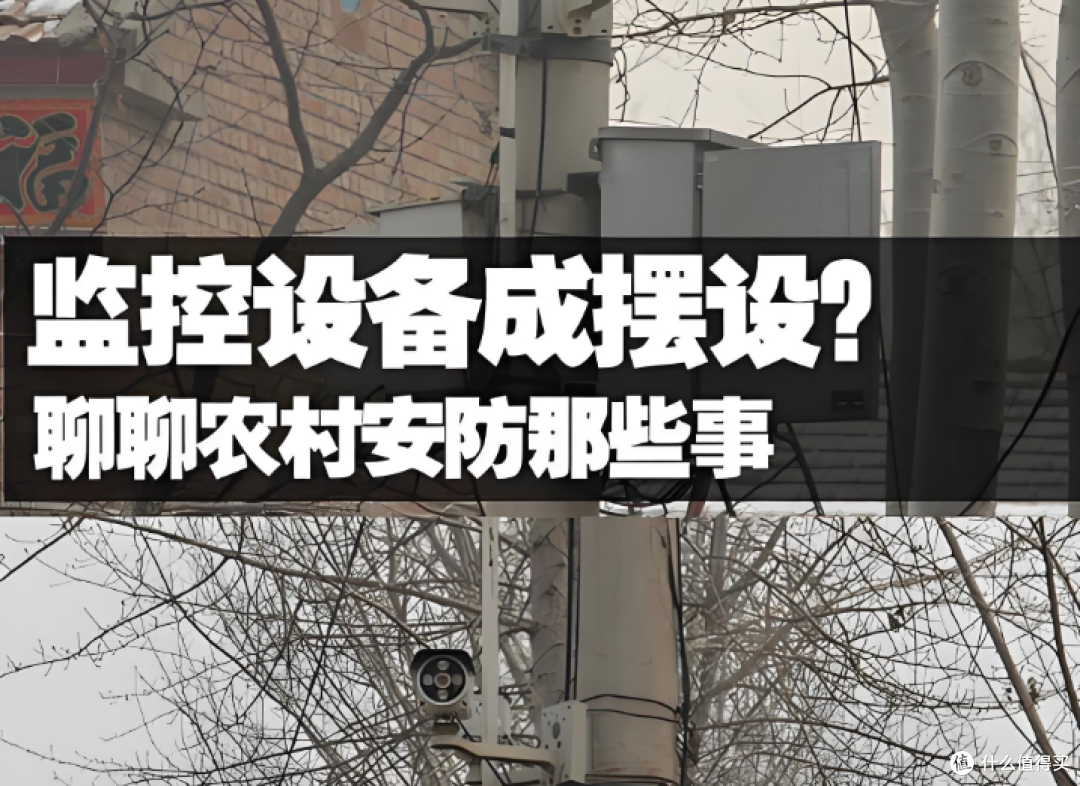 农村用户也能轻松安装?智能监控的“平民化”时代来了?