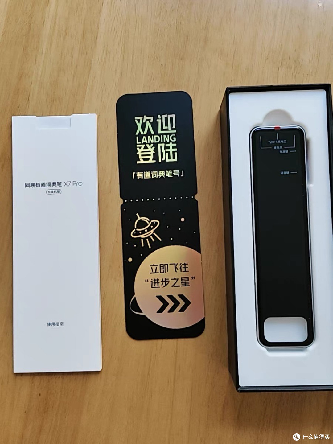 开学送孩子“知识神器”,有道词典笔X7Pro:哪里不会点哪里!