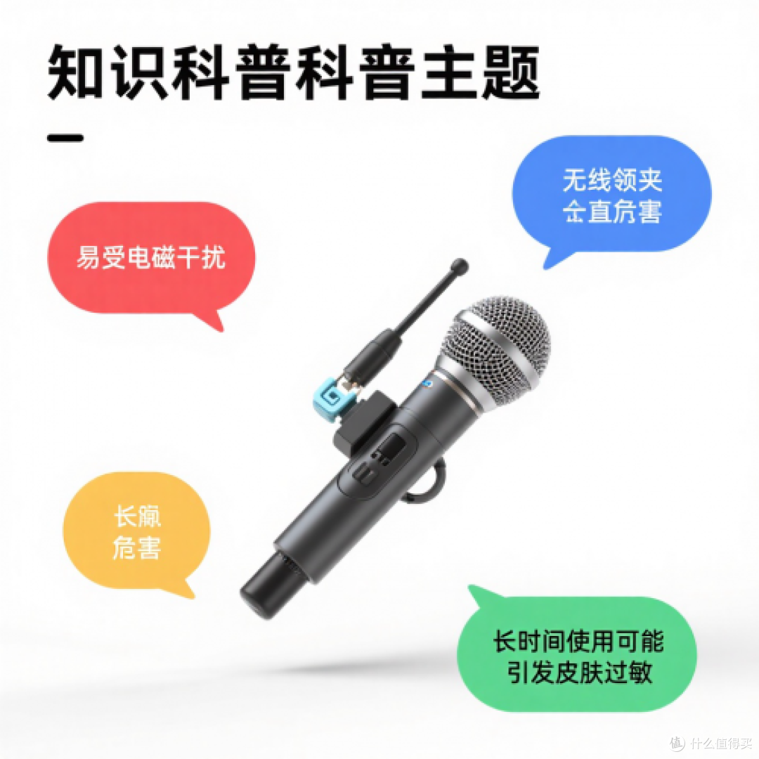无线领夹麦克风危害有哪些?这些坑千万别踩!教你怎么选麦克风!