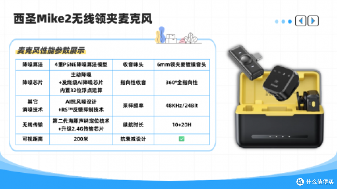 无线领夹麦克风危害有哪些?这些坑千万别踩!教你怎么选麦克风!