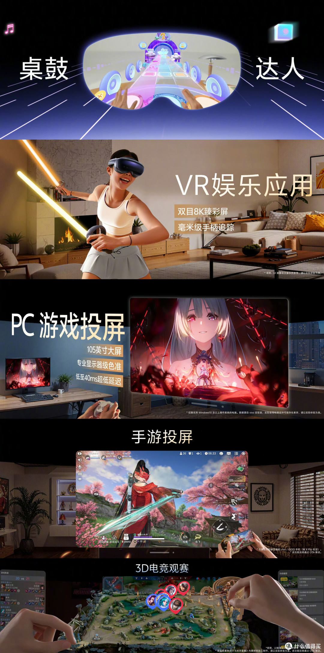 vivo Vision头显:398g轻薄8K,开启未来混合现实体验