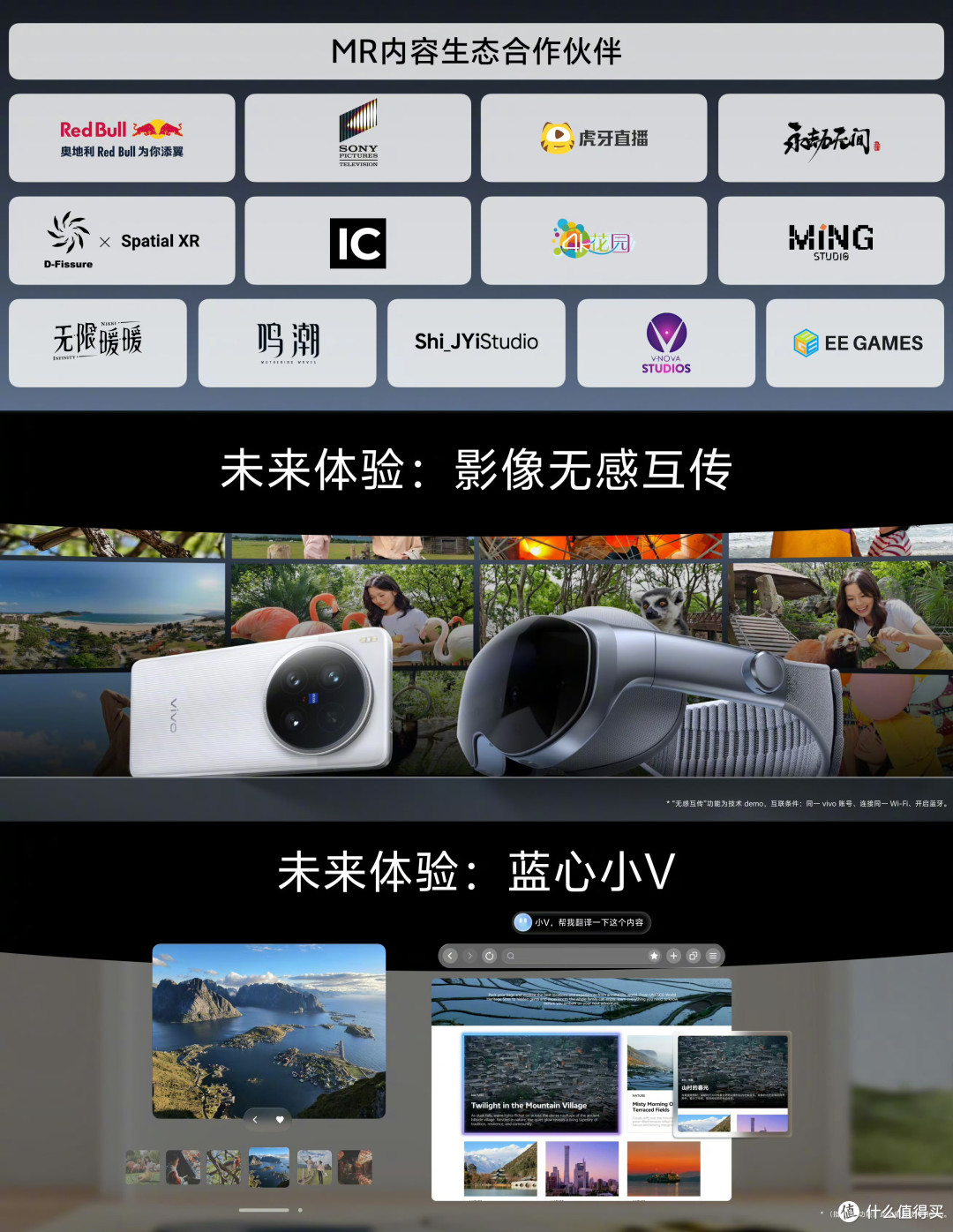 vivo Vision头显：398g轻薄8K，开启未来混合现实体验