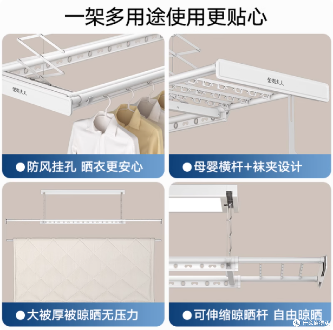 金贵夫人 A10Pro-MQ 智能电动晾衣架,家居晾晒新宠!