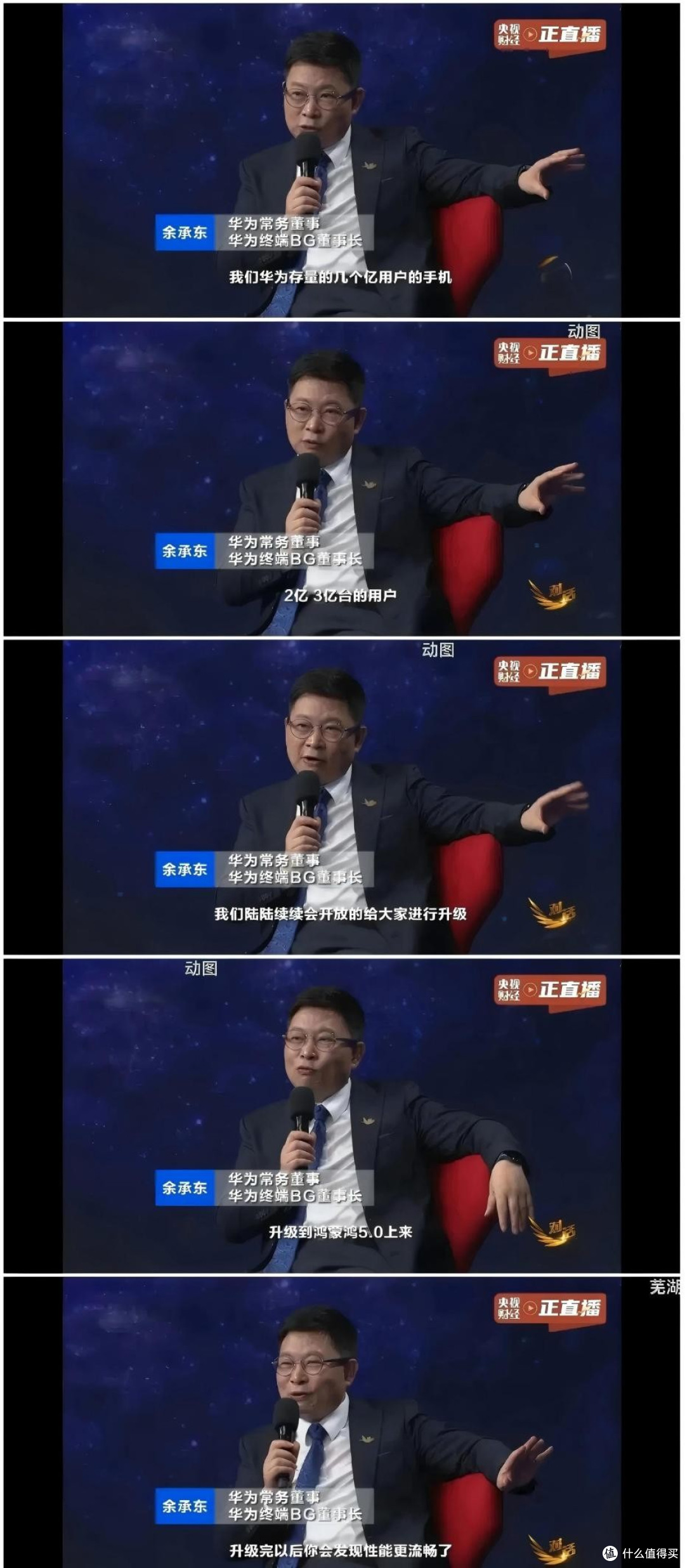 余承东：3亿老用户陆续升级鸿蒙5.0，mate30和mate40铁定升级
