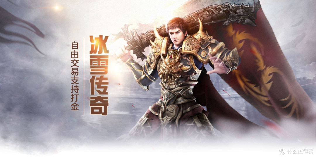 《冰雪传奇灵符自由版》手游：三大陆直通+双首爆体系，60元打金攻略大揭秘！