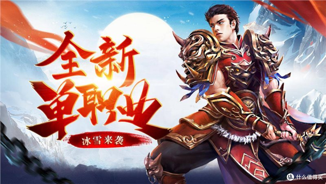 《冰雪传奇灵符自由版》手游：前期快速升级+战力飙升攻略