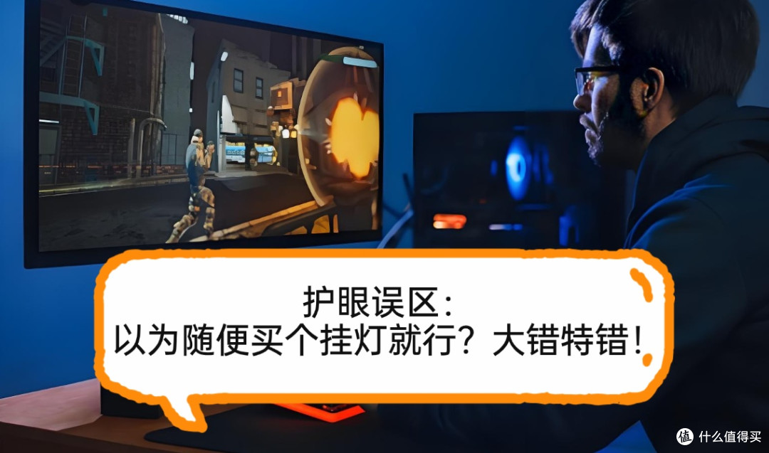 游戏外设什么值得推荐?优质护眼屏幕挂灯分享,打游戏更加舒服