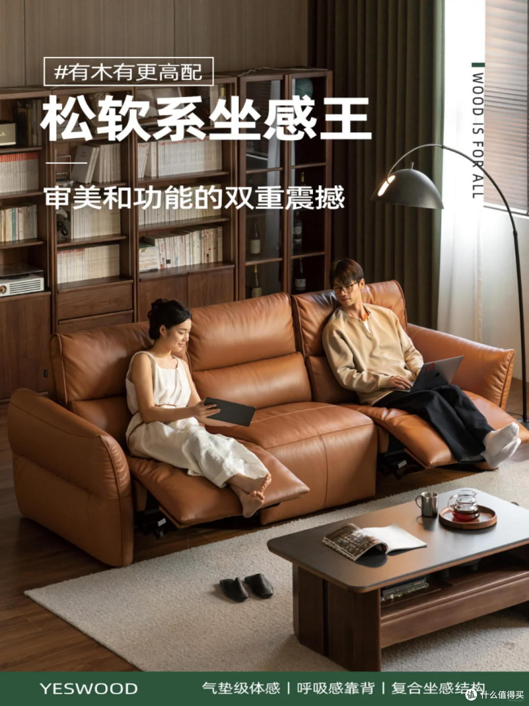 源氏木语沙发怎么样?高端材质与灵活功能,躺平的最优解