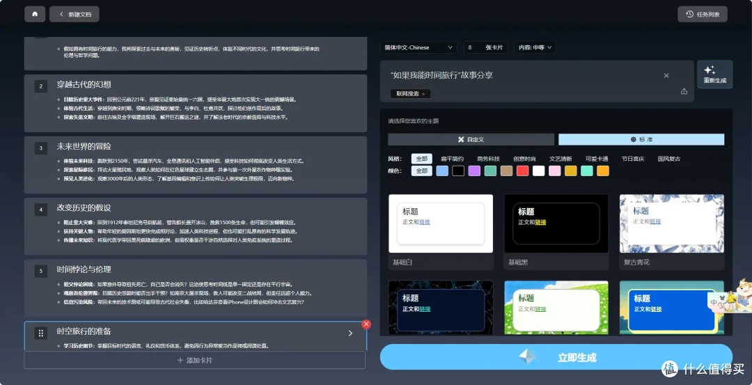 ToDesk AI百宝箱是什么?内含多项功能使用教程,一分钟包学会