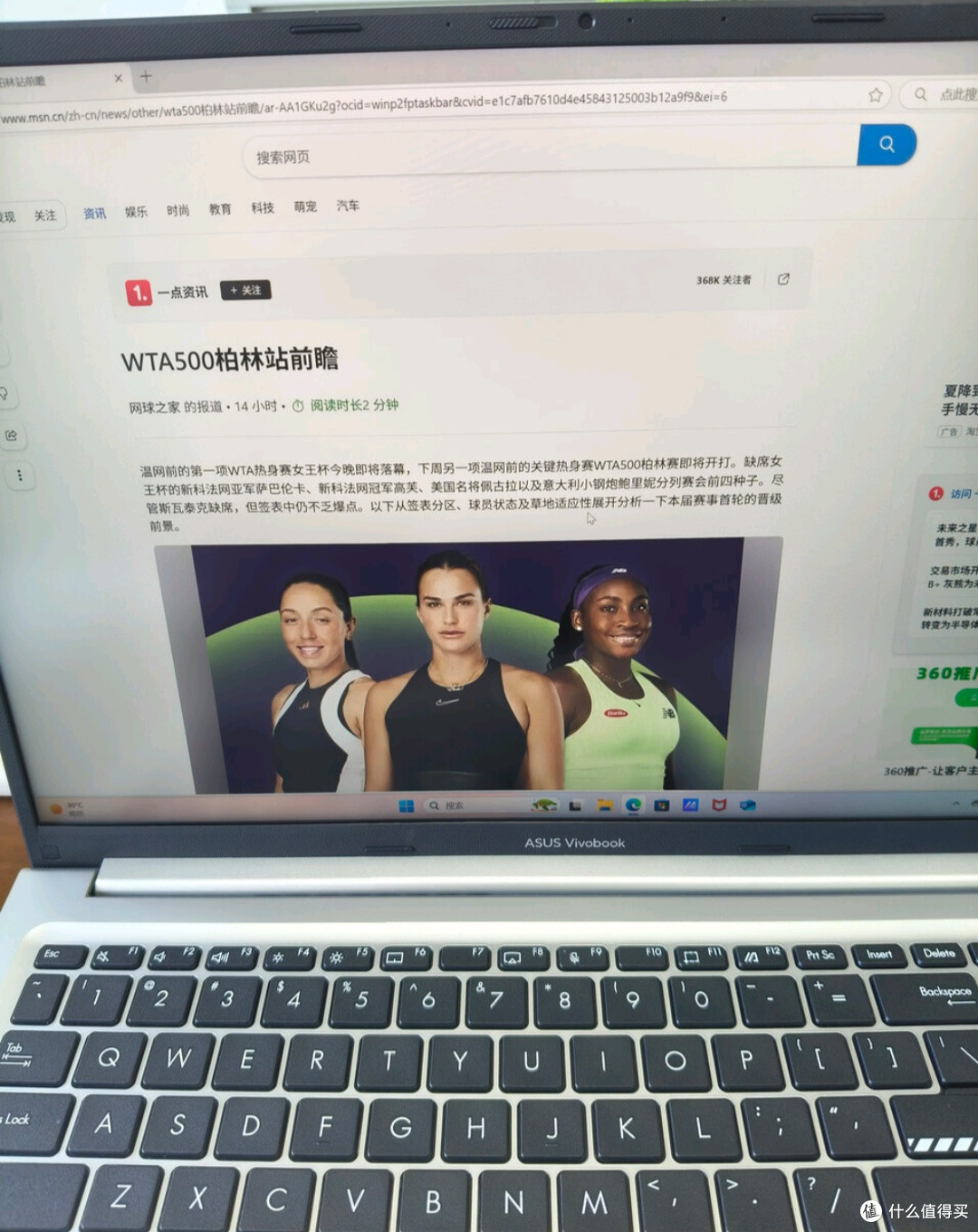 华硕无畏16酷睿版:学生党优选
