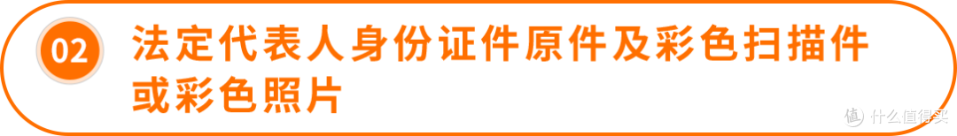 【抓紧收藏,开店无忧】亚马逊开店必备材料清单+常见问题解答