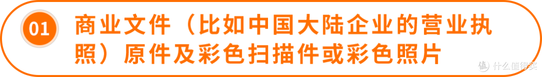 【抓紧收藏,开店无忧】亚马逊开店必备材料清单+常见问题解答