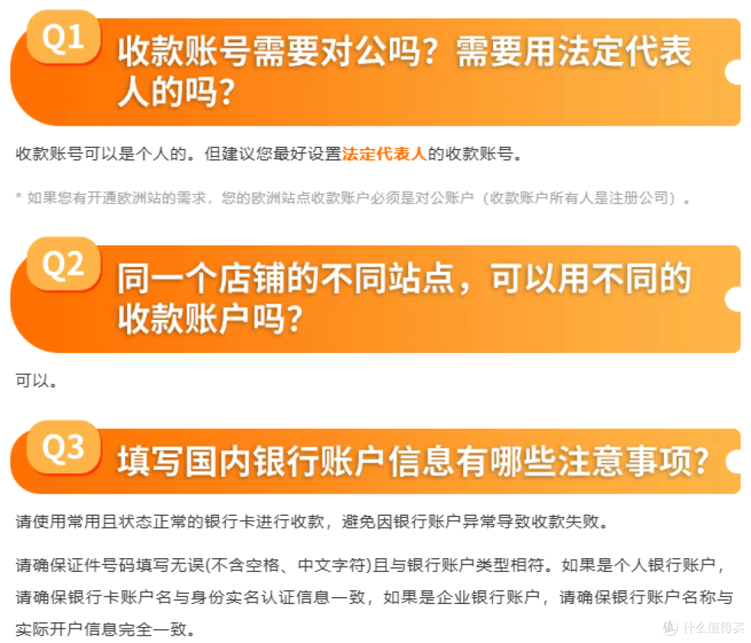 【抓紧收藏，开店无忧】亚马逊开店必备材料清单+常见问题解答