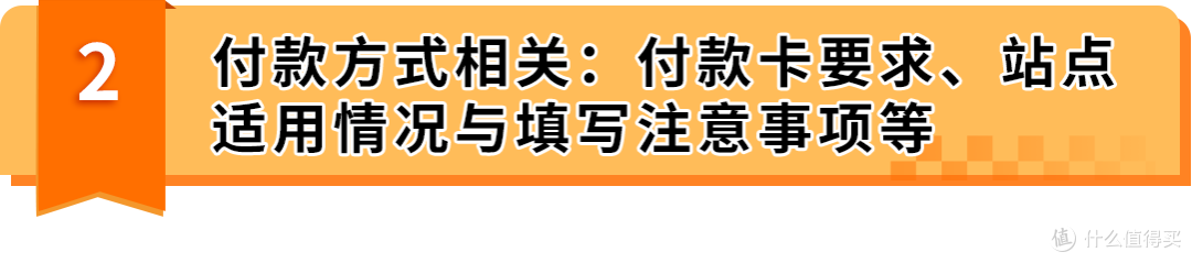 【抓紧收藏,开店无忧】亚马逊开店必备材料清单+常见问题解答